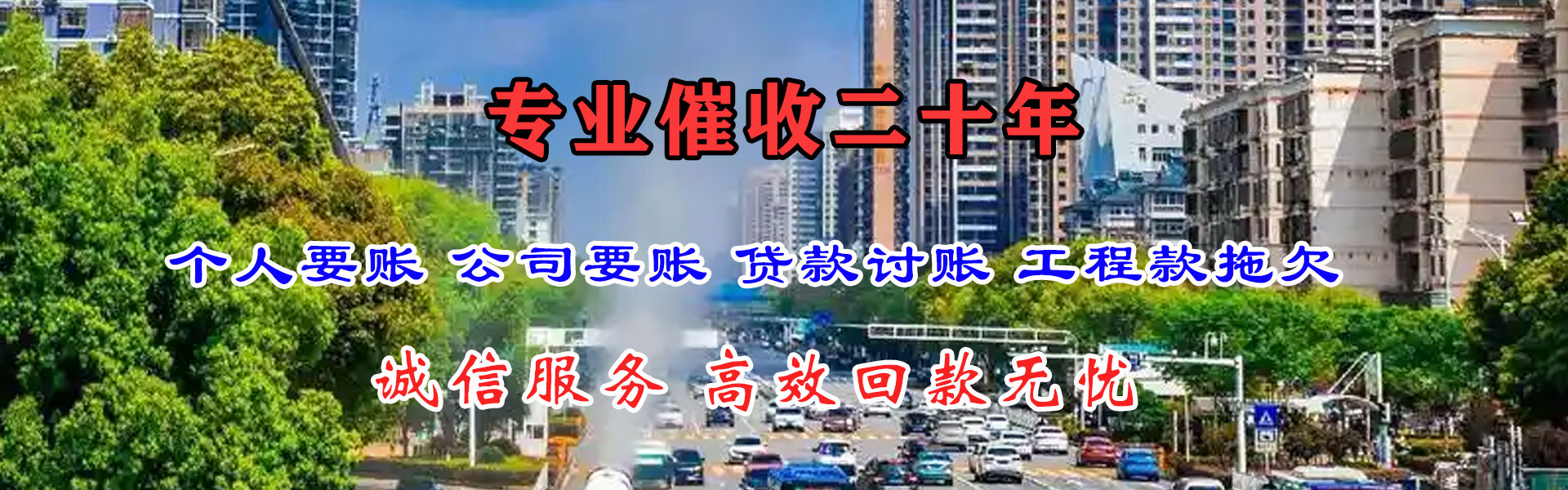 东山追帐公司
